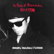 Load image into Gallery viewer, MINORU &#39;HOODOO&#39; FUSHIMI - &quot;In Praise of Mitochondria&quot; 2xLP
